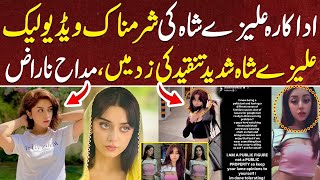 Alizeh shah ki sharamnak video leak ho gai  Deekho Viral [upl. by Amocat690]