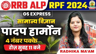 🔥Plant Hormone पादप हार्मोन  Biology  RRB ALP 2024  RPF GS Express  Biology Radhika Maam [upl. by Meerek687]