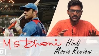 MS Dhoni Hindi Movie Review  4 Protons  2 Electrons [upl. by Arres]