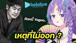 Moona เผยเหตุผล ยังไม่ออกจาก Hololive 【Hololive ซับไทย】 [upl. by Marks]