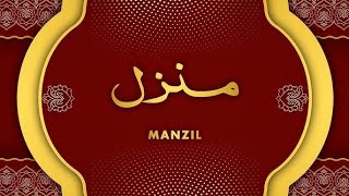 Manzil Dua  منزل Episode 207  Cure and Protection from Black Magic Jinn  Evil Spirit Possession [upl. by Eimirej]