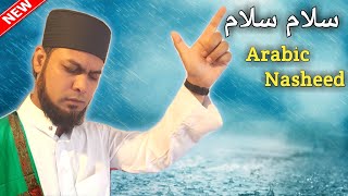 Salamun Salam  Arabic Nasheed by Haqqun UK New Exclusive Nasheed Muharram 2020 [upl. by Enyt]