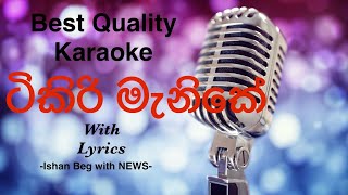 Tikiri Manike Abula Genalla  Ishaq Baig with Sarith Surith NEWS  Jaana Hiru TV sinhalakaraoke [upl. by Hanover]