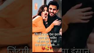 jitna marte hai tumpe kiya tum bhi ham pe marte ho na love shorts lovesayristatus viralvideo [upl. by Prudy]