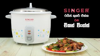 How to Cook Chicken Wings Using Singer Rice Cooker [upl. by Lorilee]