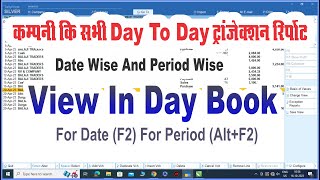 Day to Day Report in Tally Prime  Tally Prime me Day Book Kaise Dekhe  Day Book Reporting in Tally [upl. by Nadaba]