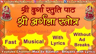 Argala Stotram with Lyrics Shree Durga Stuti in Hindi Sh Chaman Lal Bhardwaj Saptashati Stotra Full [upl. by Annig720]