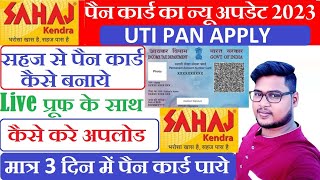 सहज पोर्टल से पैन कार्ड कैसे अप्लाई करें 202324  Sahaj se Physical Mode se pan Card Kaise Banaye [upl. by Ibmab]