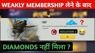 Free Fire Weakly Membership Diamonds Problem  Peise Katne Ke Baad Bhi Diamonds Nhai Mill Raha 2022 [upl. by Isteb]