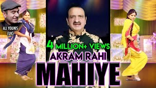 Akram Rahi  Ki Zulm Kama Baithay Mahiye Full Video Song [upl. by Franciska]