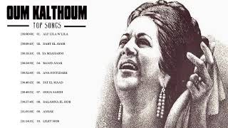 The best of oum kalthoum ll اجمل مقاطع ام كلثوم [upl. by Sivrahc]