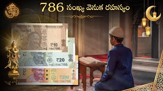 786 currency value  sell 786 lucky notes  786 currency selling in OLX  Numismatic Diaries EP09 [upl. by Ecertak829]