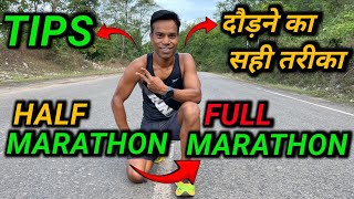 हाफ़ मैराथन से फुल मैराथन कैसे दौड़े 🤔 HALF MARATHON TO FULL MARATHON RUNNING TIPS amp STRATEGY ✅ [upl. by Frohman]