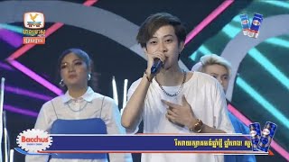 Solo again  លីម តិចម៉េង  Bacchus Fantasy Concert [upl. by Lynnworth]