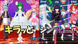 【ぎんチャン】（リクエスト）キラッとシンフォニアメルティックライブ！ ぎんかのプリチャン（仮）第９３回 [upl. by Perloff167]