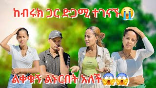 ኪያ ከባድ ሁኔታ ላይ ነች 😱ተውኝ ልኑርበት አለች 😭 [upl. by Schaefer]