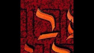 La Symbolique des lettres cours numéro 2  lettre ב [upl. by Jesh]