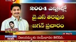 Special Story On YS Jagan Political Life TV5 [upl. by Shult144]