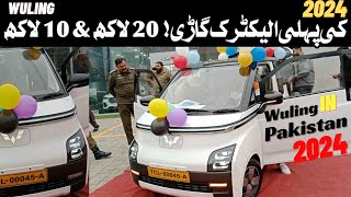 Wuling Mini EV Revealed In Pakistan 2024Wuling Walkaround In Pakistan [upl. by Navnod]