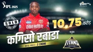 Kagiso rabada live action in IPL 2025 [upl. by Euphemia]