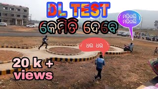 FINALLY DL TEST RE PASS HEIGALI1ST ATEMPT RE DL TEST PASS BHUBANESWAR RE  PURI TOKA VLOGS [upl. by Ahsratan732]