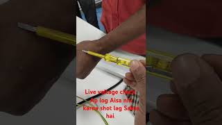 Smart Work and Samrat Electrician 💡Clamp Meter Se live voltage check How to Use 3 Phase kaise Use [upl. by Ellehsim10]