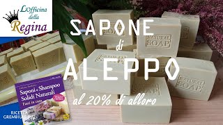 Sapone di Aleppo al 20 di olio di alloro [upl. by Cookie]