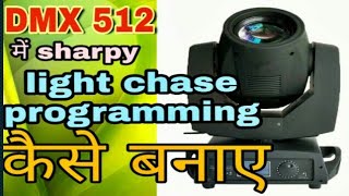 Dmx 512 sharpy light programming in hindi।।dj beatboy [upl. by Benedetta]