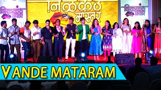 Vande Mataram By Ajay Atul  Live  Nilkanth Master Marathi Movie [upl. by Tybie187]