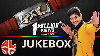 Aagadu Audio Songs Jukebox  Super Star Mahesh Babu Tamannaah HD [upl. by Nahguav]