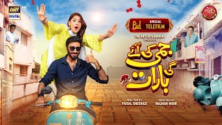 Jimmy Ki Ayegi Baraat  Eid Special Telefilm  Aijaz Aslam  Hina Altaf  ARY Digital [upl. by Lavery]