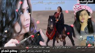 شيله حبوب حبوب لا تغضب 2017 [upl. by Eveineg]