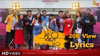 apli yaari lyrics Marathi song  Adarsh shinde and sonali sonwane  super hit Marathi song [upl. by Ettenotna]