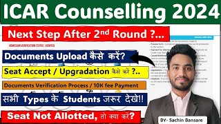 ICAR Counselling🔥Next Step after 2nd Round✅ Documents Verification  seat acceptUpgrade 10k fee 🔥 [upl. by Yvehc]