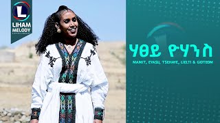 Mamit Eyasu Tsehaye lielti amp Gioteom ሃፀይ ዮሃንስ Atsey Yohanes New Tigrigna Music Official Video [upl. by Gnilyam]