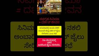 trendingshorts trending memes media kannada kannadashort new song music [upl. by Altman]