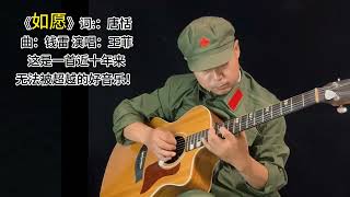 《如愿》，王菲这是一首近十年来无法被超越的好音乐！ [upl. by Eiramanig]