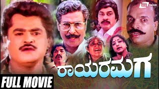 Bhairava  ಭೈರವ  Kannada Full HD Movie  Jaggesh  Nandini Singh  Vajramuni  Family Movie [upl. by Sherilyn956]