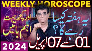 Weekly Horoscope And Important aspects  01 To 07 April 2024  یہ ہفتہ کیسارہےگا  Humayun Mehboob [upl. by Ehgit748]