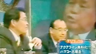 2003初登場民主松原仁アクアライン料金に触れてしまいハマコー興奮 [upl. by Nyrhtakyram]