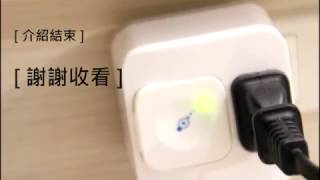 bpoint bluetooth smart plug 藍芽智慧插座開箱介紹 [upl. by Yates]