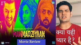 Manmarziyan Review  Love मनमर्ज़ियाँ अमृता प्रीतम प्यार और अनुराग कश्यप  एक बातचीत [upl. by Akilaz572]