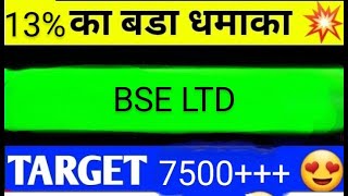 BSE LTD SHARE LATEST NEWS TODAYBSE SHARE ANALYSISBSE LTD SHARE TARGEYBSE LTD SHARE LATEST NEWS [upl. by Blanchette349]