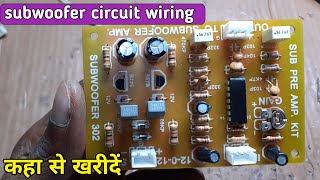 Subwoofer circuit wiring  woofer board amplifier connection  base filter Electronics verma [upl. by Audri]