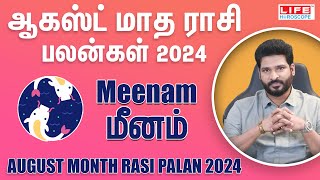 August Month Rasi Palan 2024  Meenam  ஆகஸ்ட் மாத ராசி பலன்கள்  Life Horoscope [upl. by Samohtnhoj]