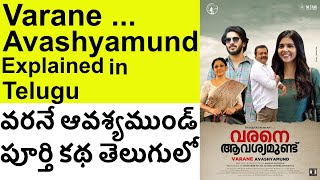 Varane Avashyamund Malayalam Movie Explained in Telugu  Suresh Gopi Shobana  Dulquer  FILM LOCUS [upl. by Ushijima]