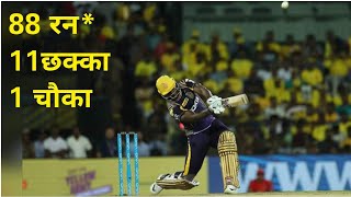 IPL 2018  Andre Russell hit 88 Run 6 6 6 6 4 4 6  Andre Russell Batting  KKR vs CSK [upl. by Akimat455]