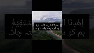 Surah Fatiha with Urdu translationImmam e kabah recitationrecitation mecca hajj2024 recitation [upl. by Ilellan]