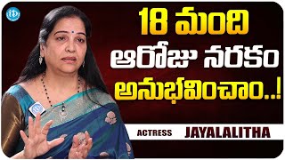 Actress Jayalalitha About Her Life Struggles  Jayalalitha Latest Interview  iDream Media [upl. by Hoon355]