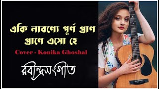 Labonye Purno Prano  Rabindra Sangeet  Konika Ghoshal [upl. by Ylecic]